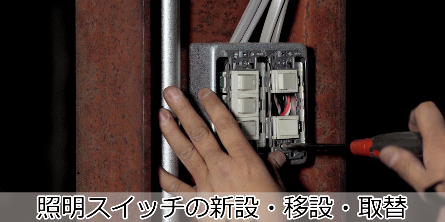 京都 電気工事 精華町 まえでん Led工事 Led照明器具 取り付け