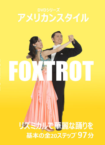 ルンバ - ジャパンソーシャルダンスクラブ（JSDC）｜東京