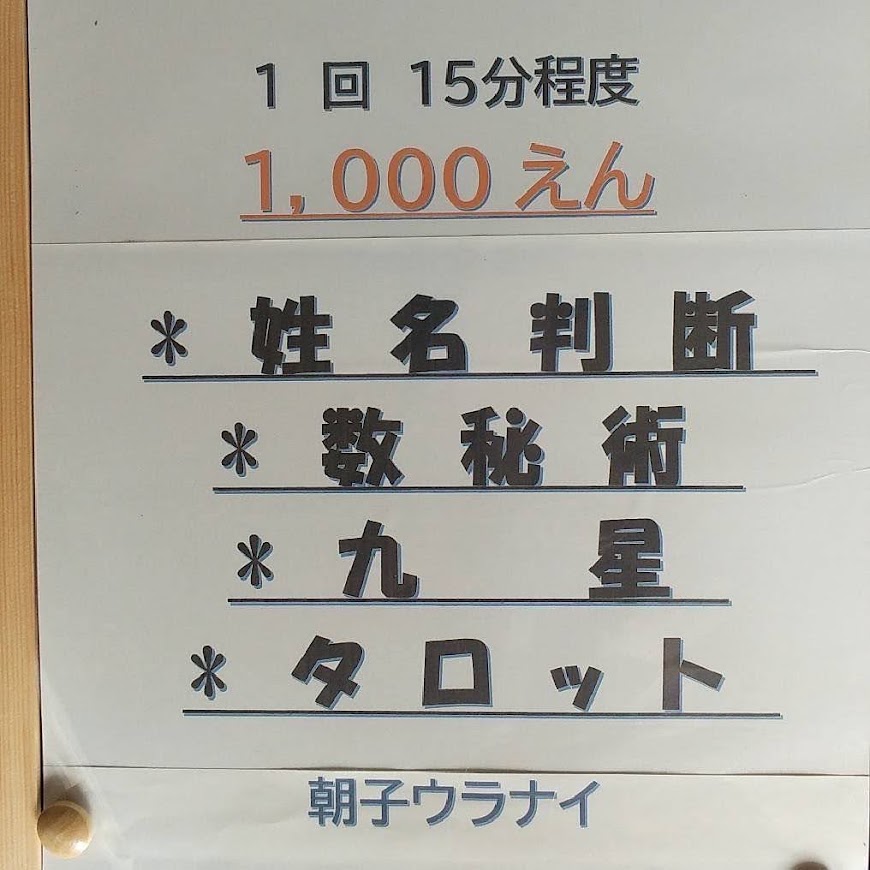 各　1,000円/15分