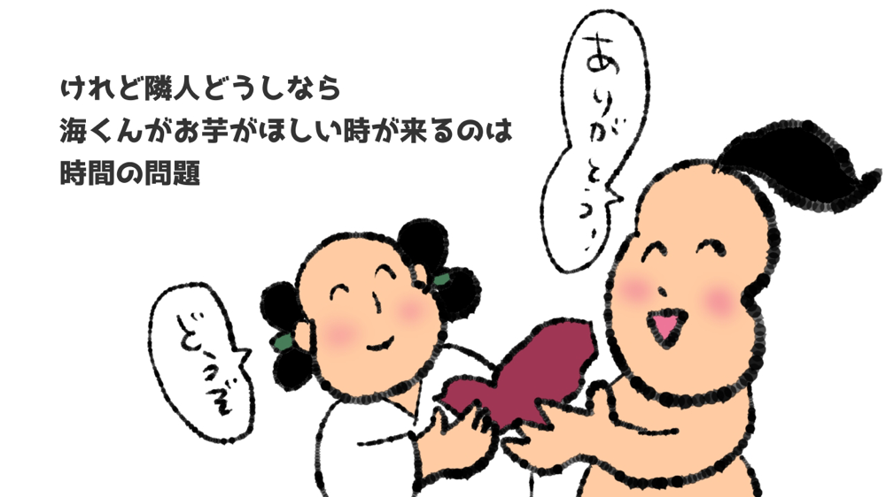 第二章 物々交換の神話 - zaigen ページ！