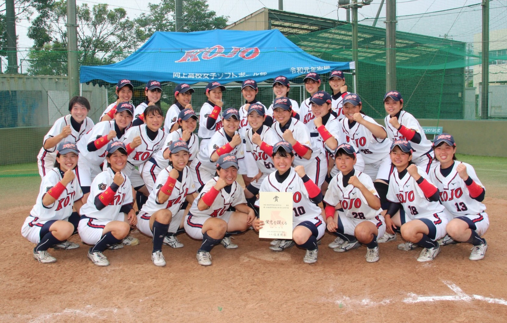 向上高校女子ソフトボール部 向上高校女子ソフトソフトボール部