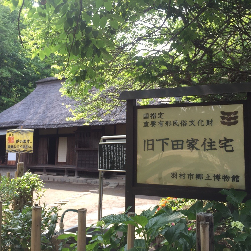 Old Shimoda Family House Tokyo Hamura