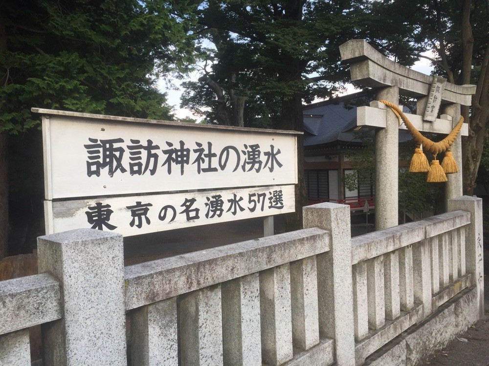 Natural water spring spot at Suwa Shrine Tokyo Akishima