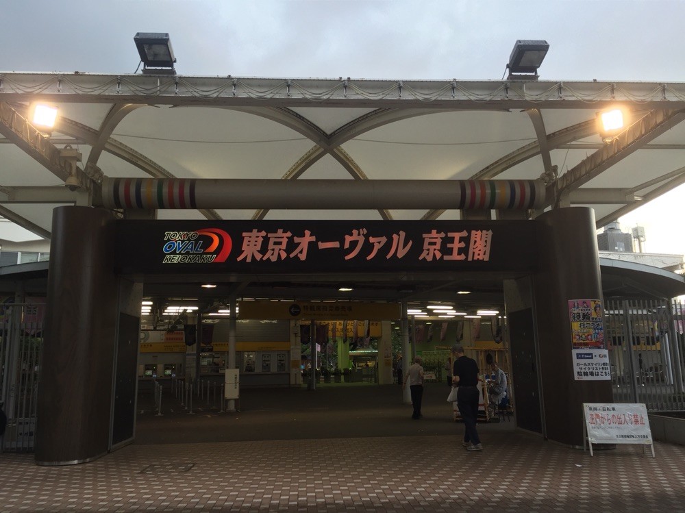 Keiokaku Keirin Velodrome Tokyo Chofu