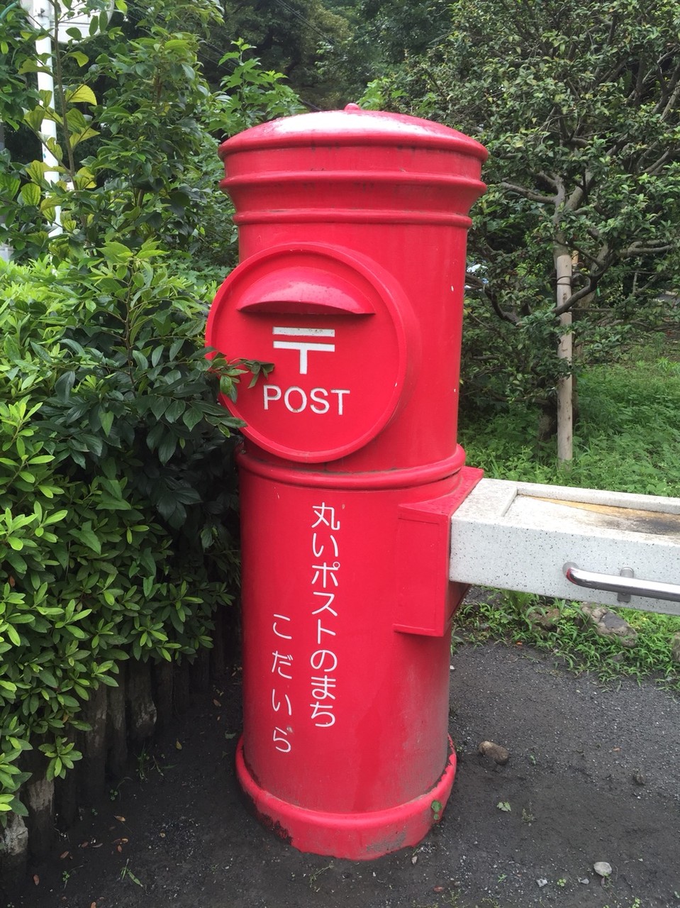 Red Post Box Town Kodaira City Tokyo Kodaira