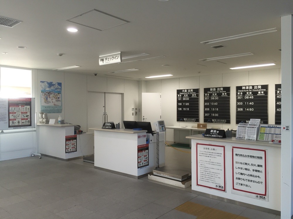 Check in counter at Chofu Airport Tokyo Chofu