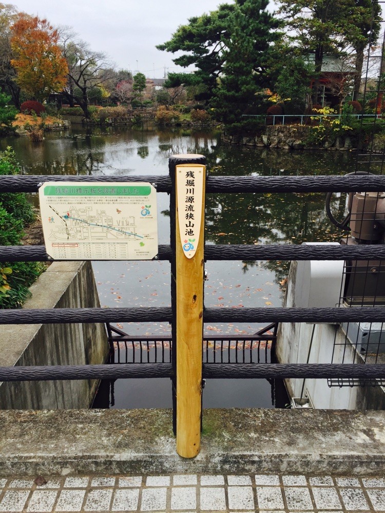 Signboard of Headwaters of Zanbori River at Sayama Lake Tokyo Mizuho nature watersources walking tourist spot TAMA Tourism Promotion - Visit Tama　残堀川源流狭山池　東京都瑞穂町　自然　公園　散策　観光スポット　多摩観光振興会