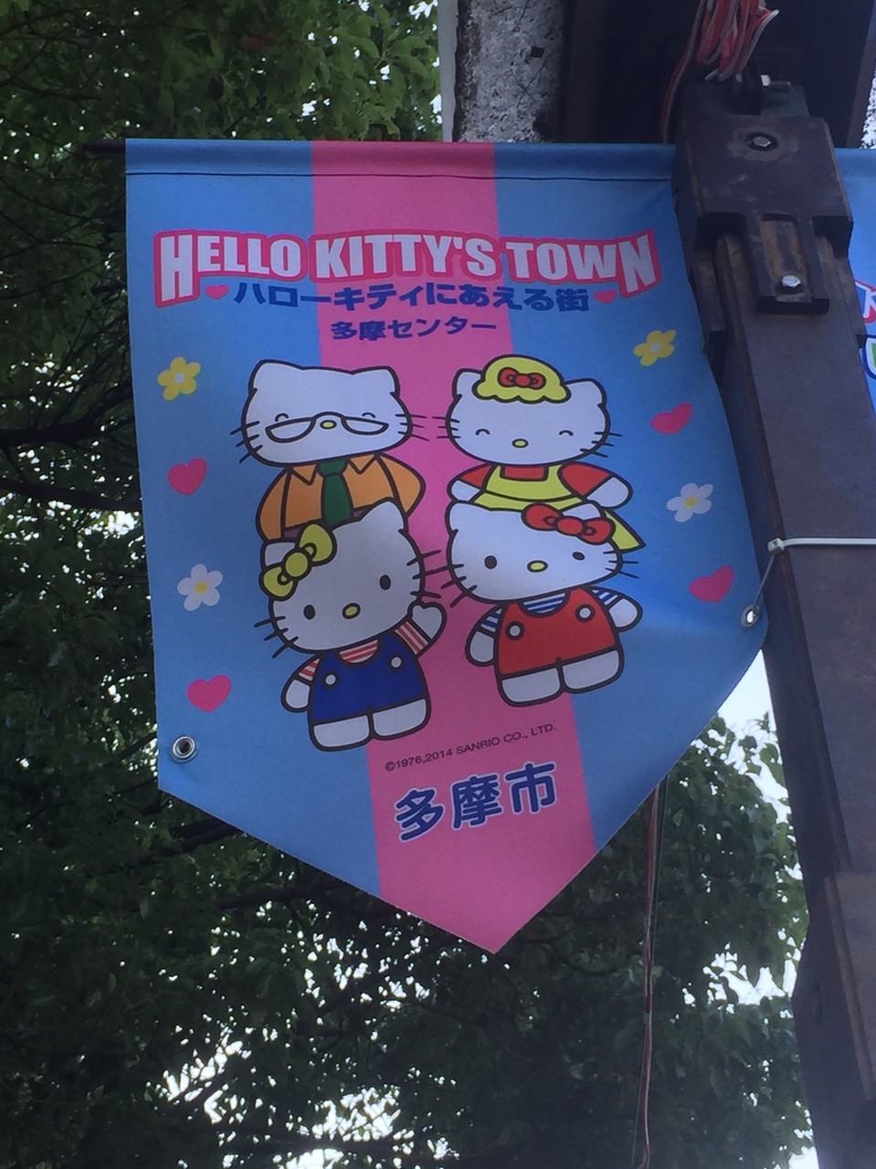 Hello Kitty Town Tama city Tokyo Tama