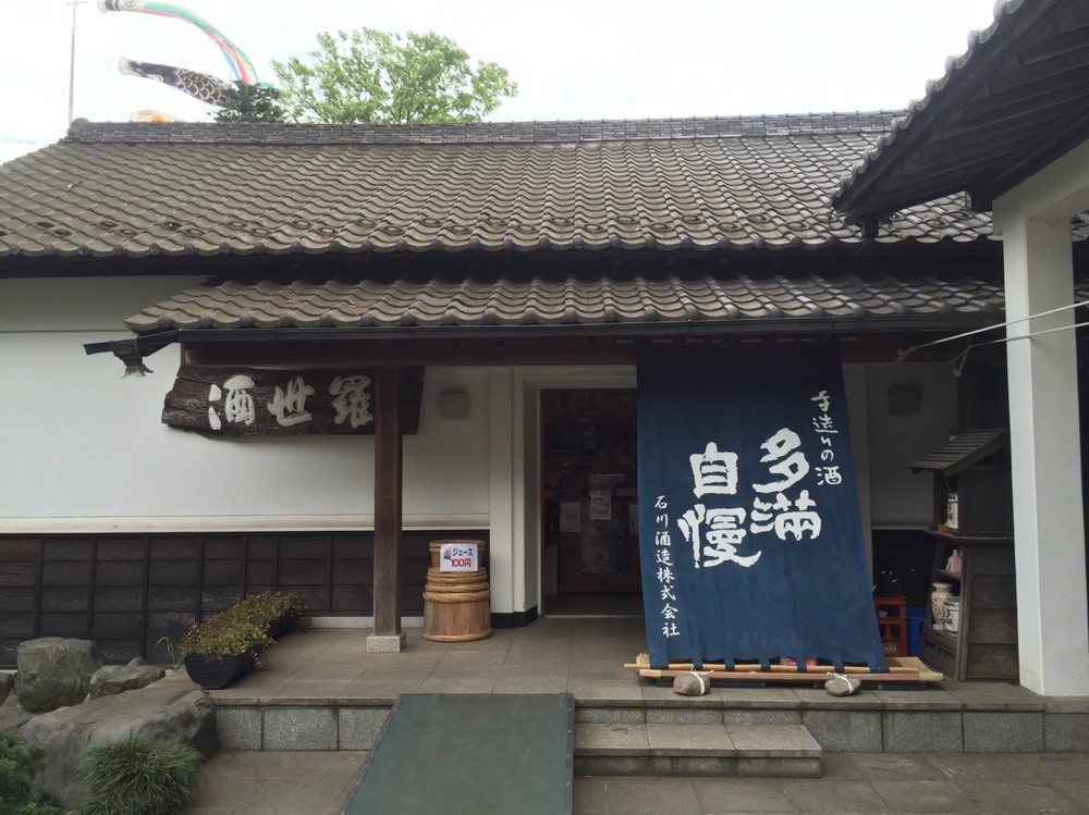 Gift shop of Ishikawa Brewery Tokyo Fussa