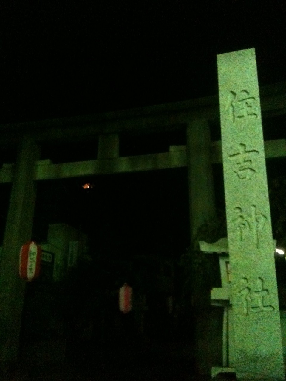 Sumiyoshi Shrine Tokyo Ome