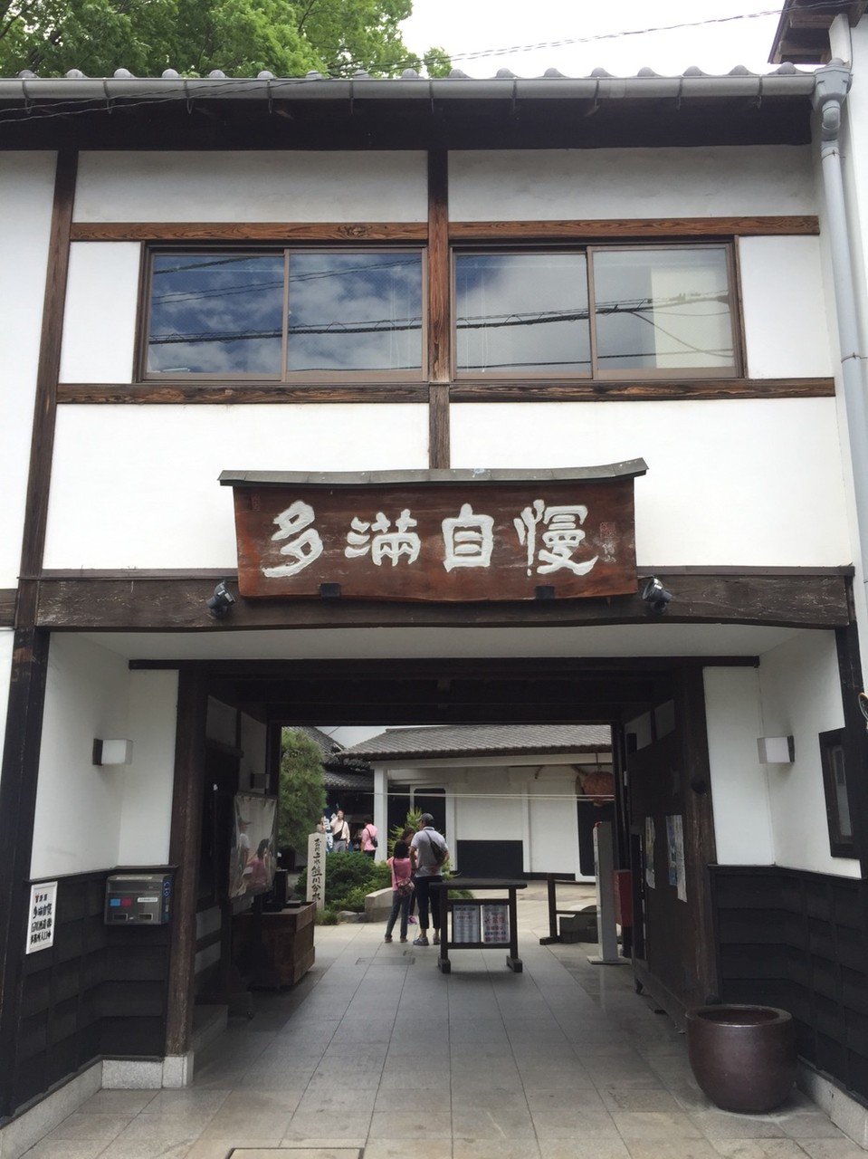 Entrance of Ishikawa Brewery Tokyo Fussa