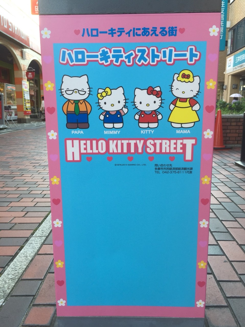 Hello kitty Street Tokyo Tama