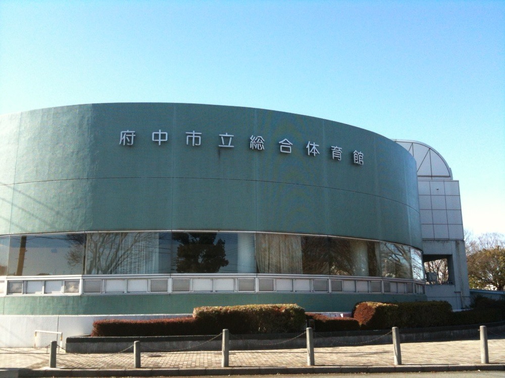 Fuchu municipal general gymnasium Tokyo Fuchu