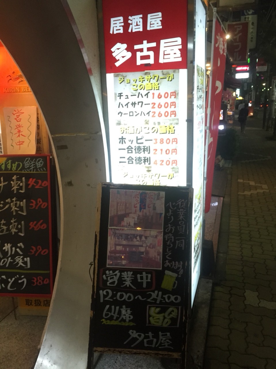 Entrance of Takoya Izakaya restaurant Tokyo Kokubunji