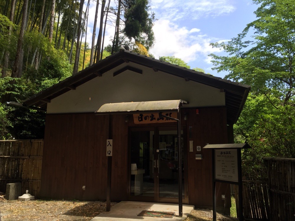 Entrance of Hinodesanso Villa Tokyo Hinode