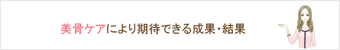 筋膜リリース,エステ,ボディ,基礎,ダイエット,東京,池袋,筋膜セラピー,筋膜,体験,はがし