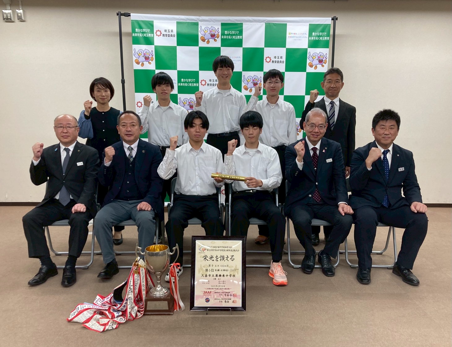 黄金のバトンを手に