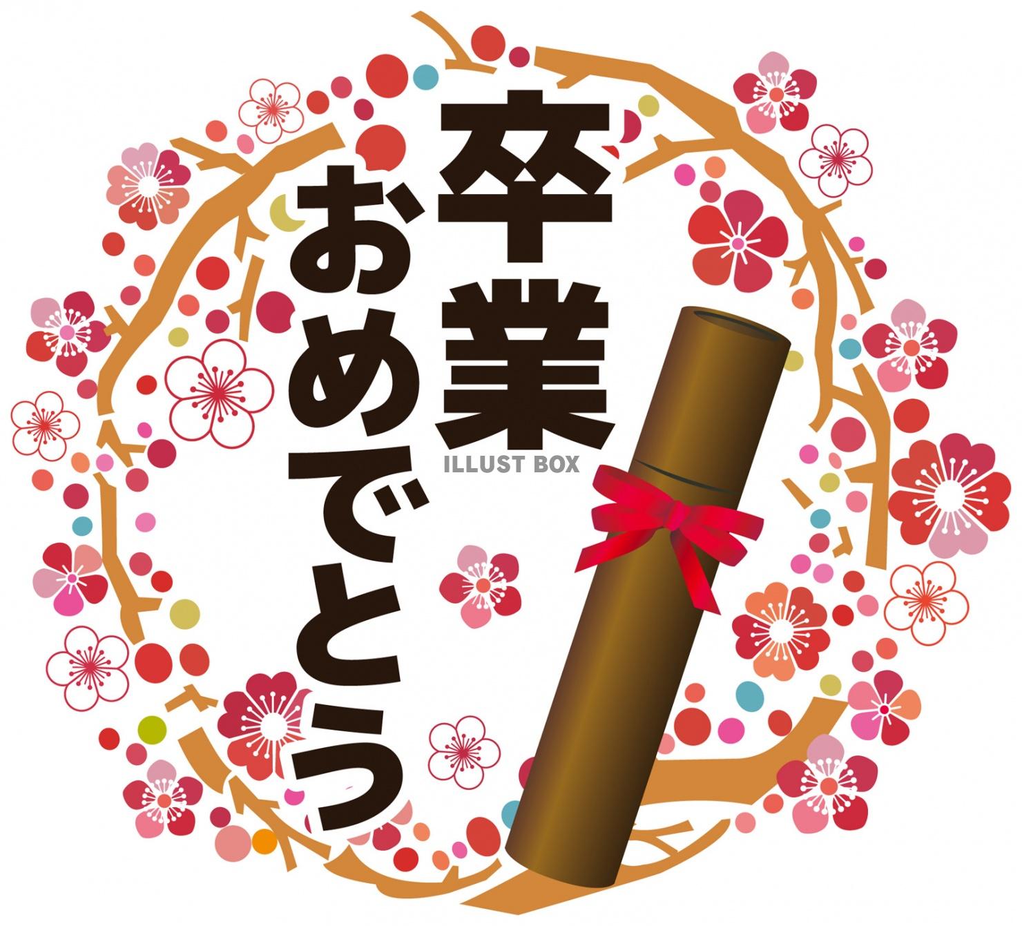 ◎尾崎豊「卒業」（行儀よくまじめなんて　出来やしなかった）