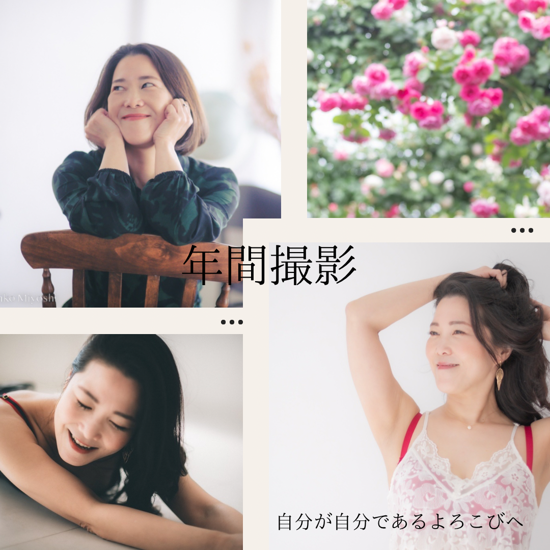 年間継続撮影