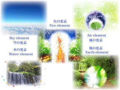 ファイブ・エレメンツ（五大要素）