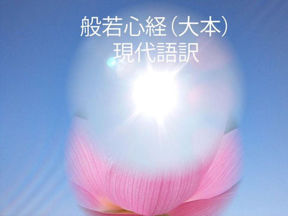 47500円 定価20万!! 河口慧海著作集 全17巻 検:法華経/大日経