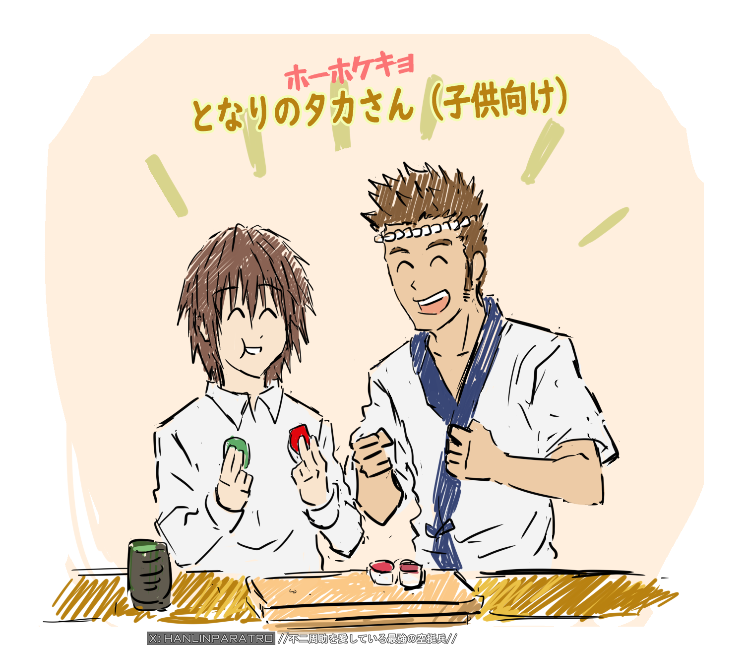 不二周助