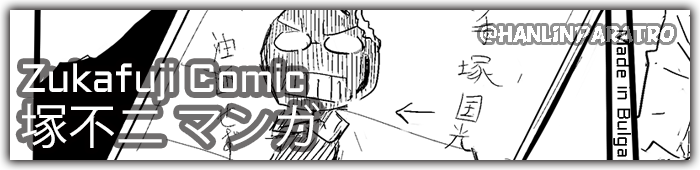 不二周助の日常