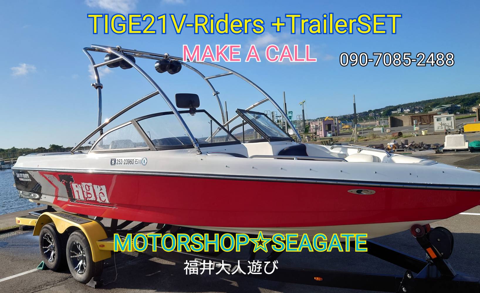 福井市 モータショップSEAGATE シーゲート 中古車 販売 修理