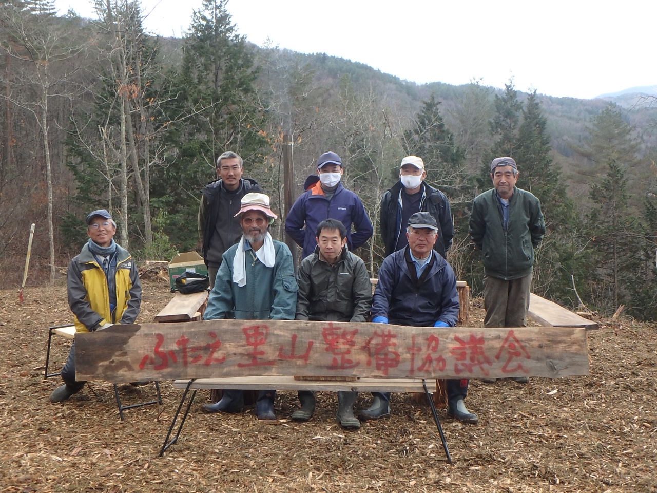 丘の上の公園づくり　ふたえ里山整備協議会