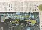 朝日新聞の記事　♬ヤマハピアノ工場