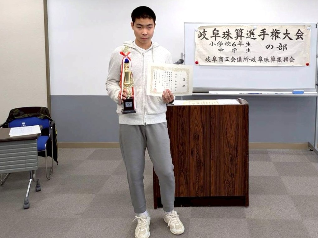 中学生の部　個人総合競技　優勝