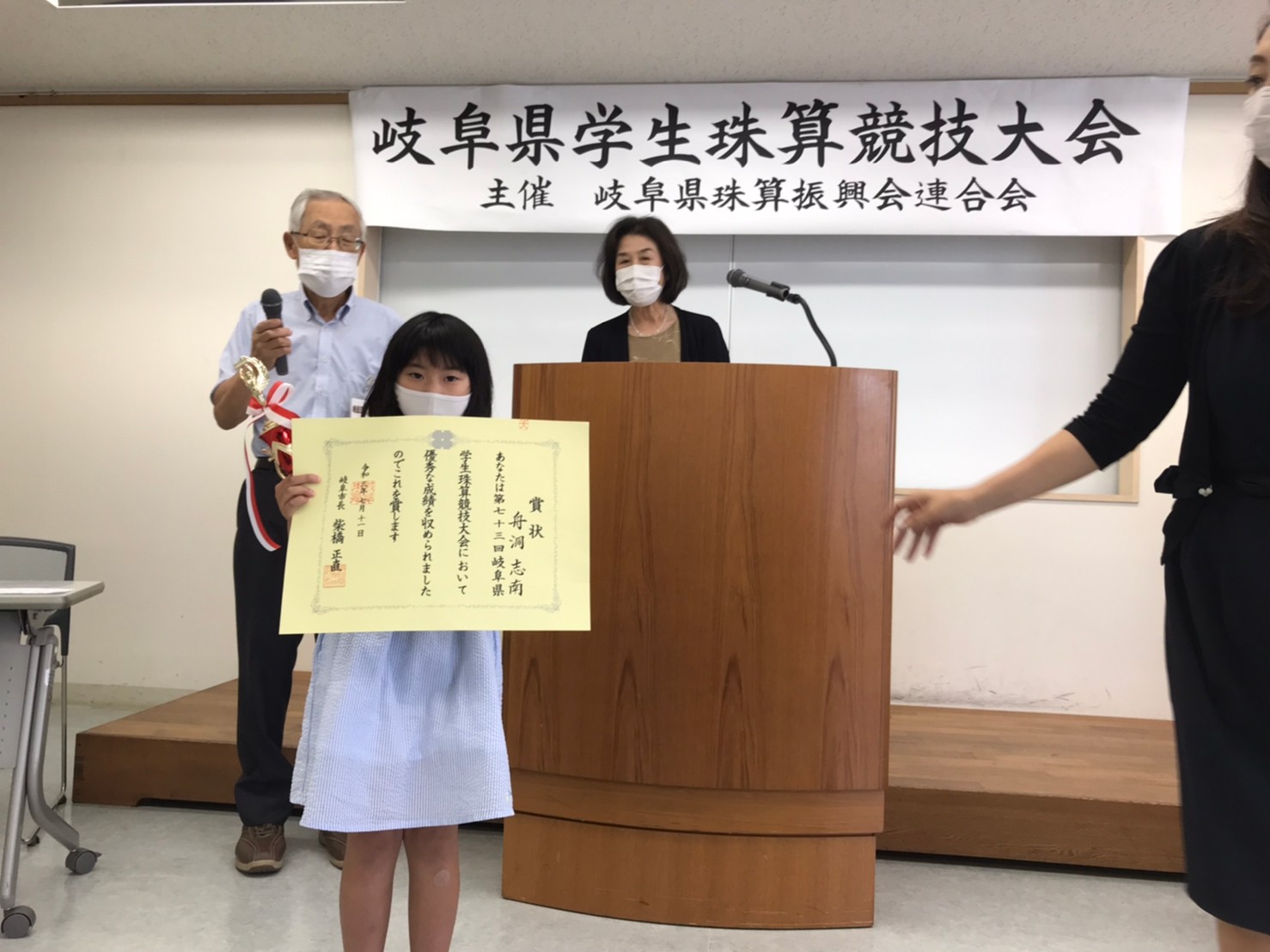 表彰の様子　小学生の部準優勝