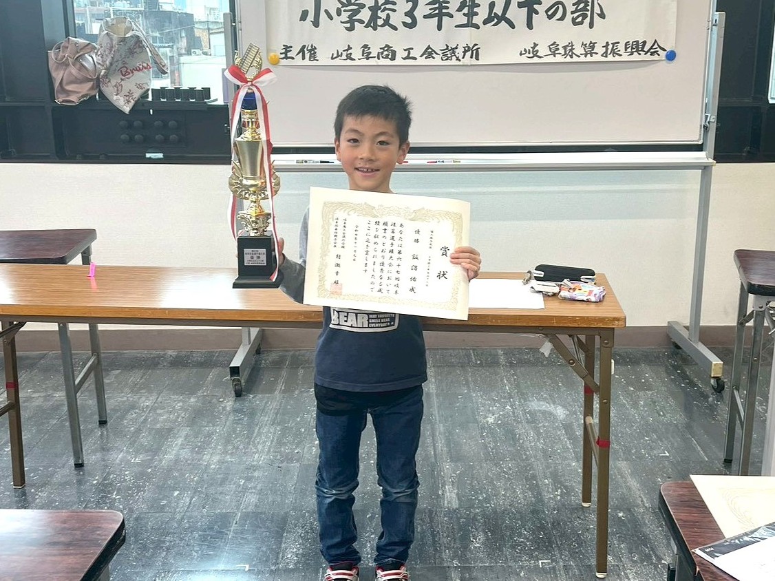 ３年生以下の部　個人総合競技優勝