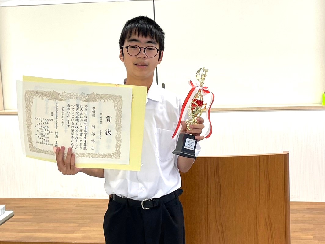 中学生の部個人総合準優勝
