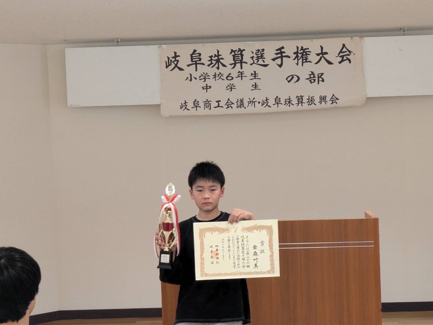 ６年生の部　総合優勝