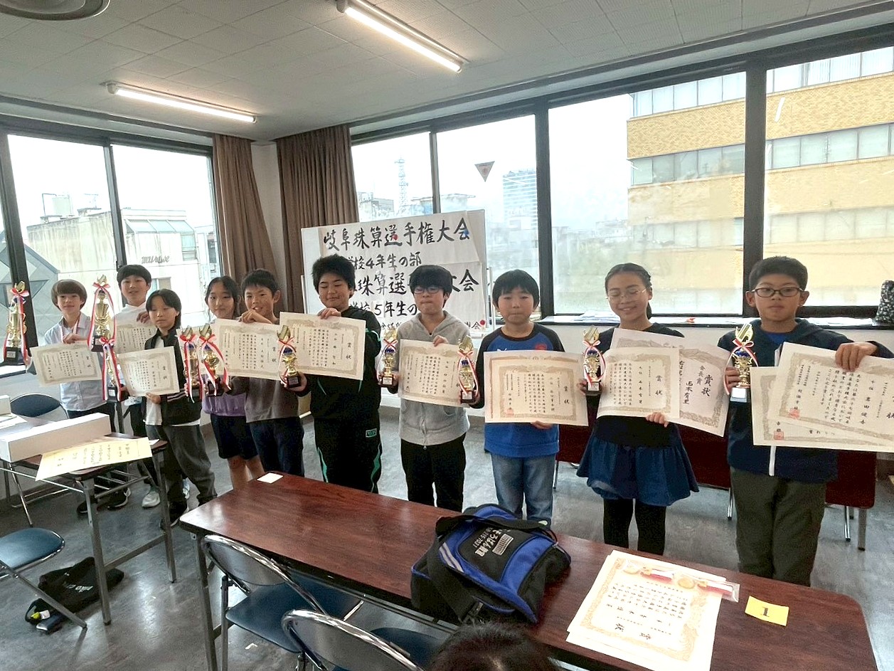 ５年生の部　個人総合競技入賞者