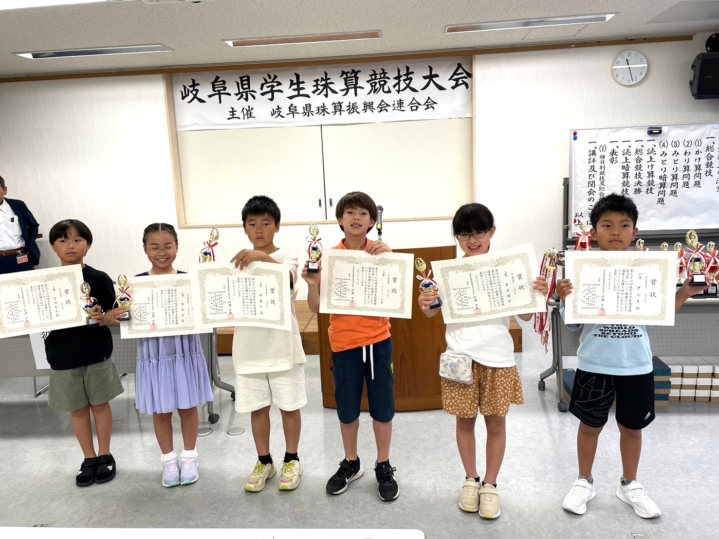 小学生の部読上暗算入賞者
