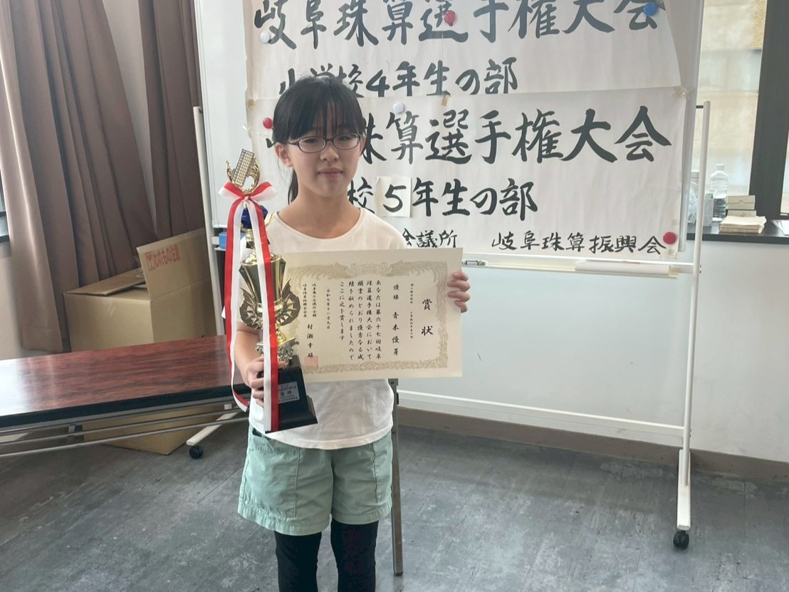 ４年生の部　個人総合競技優勝