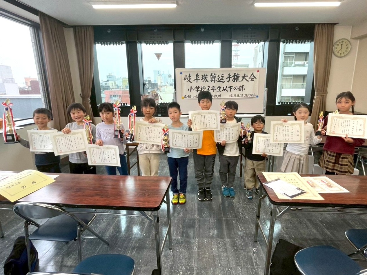 ３年生以下の部　個人総合競技入賞者