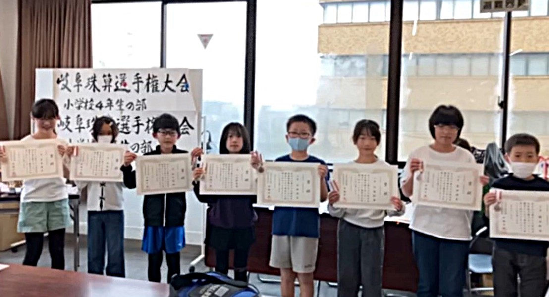 ４年生の部　読上算入賞者