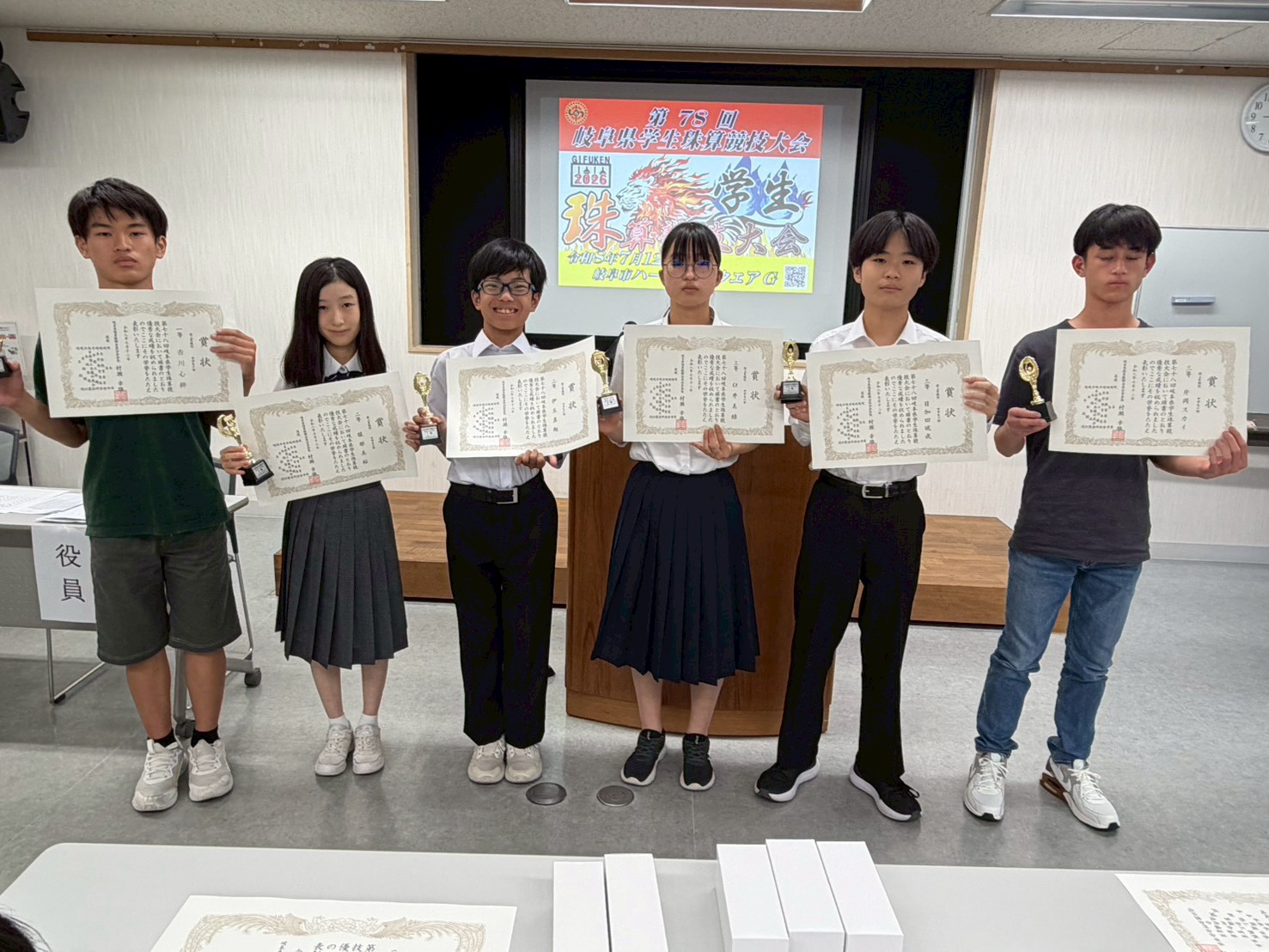 中学生読上算入賞者