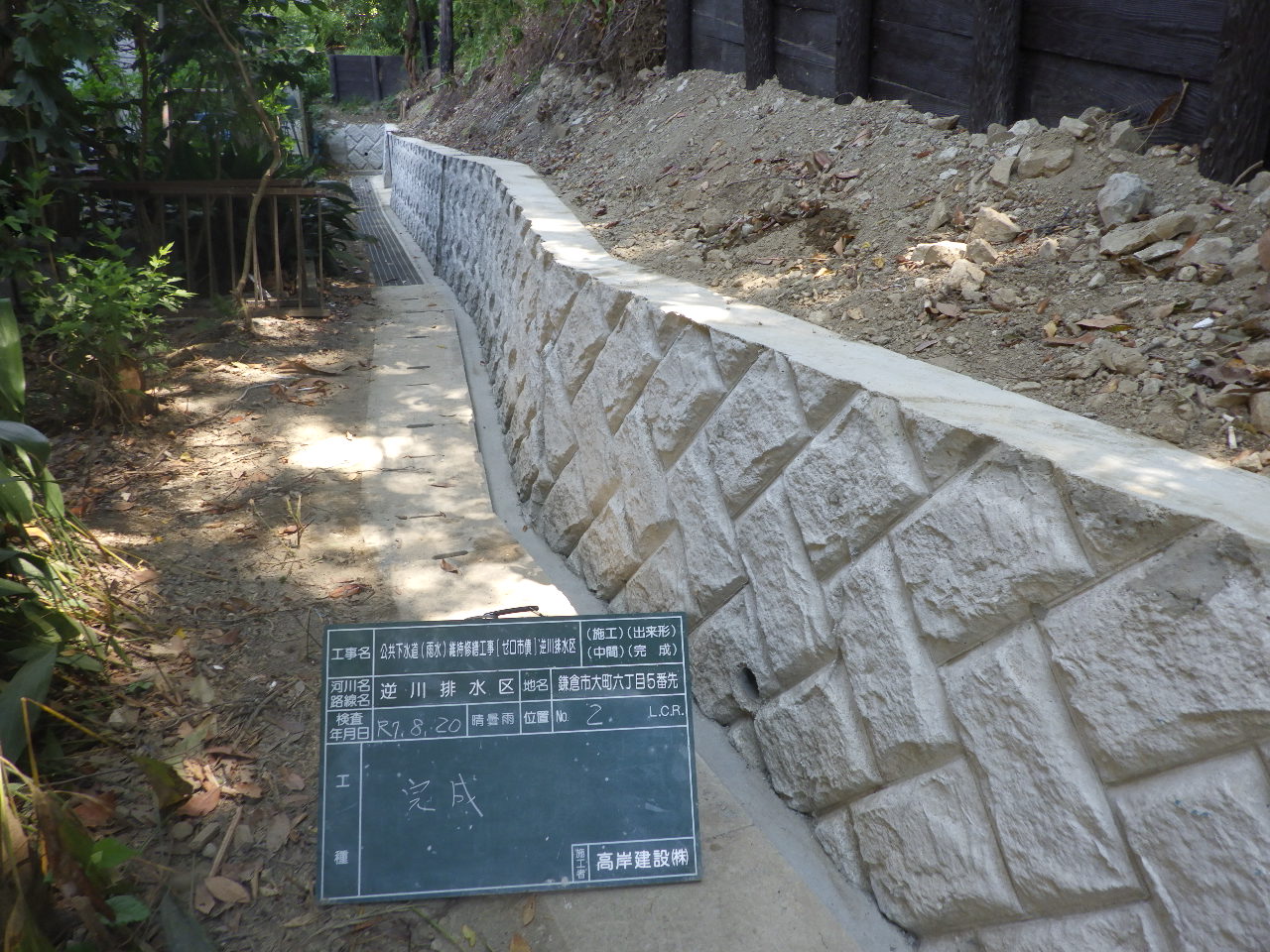 公共下水道(雨水)維持修繕工事(ゼロ市債)　　　　　　逆川排水区
