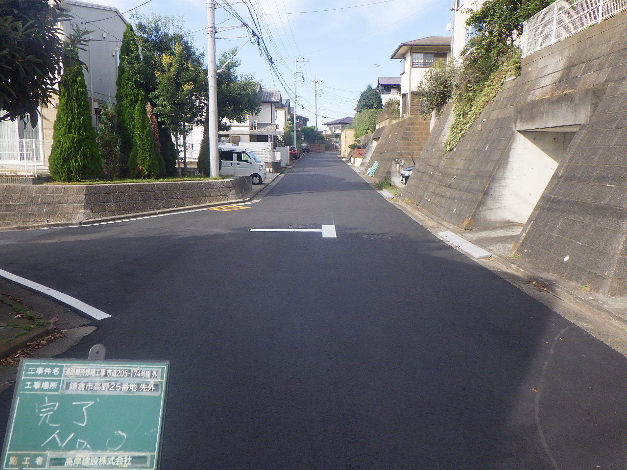 道路維持修繕工事　市道205－174号線　外　３