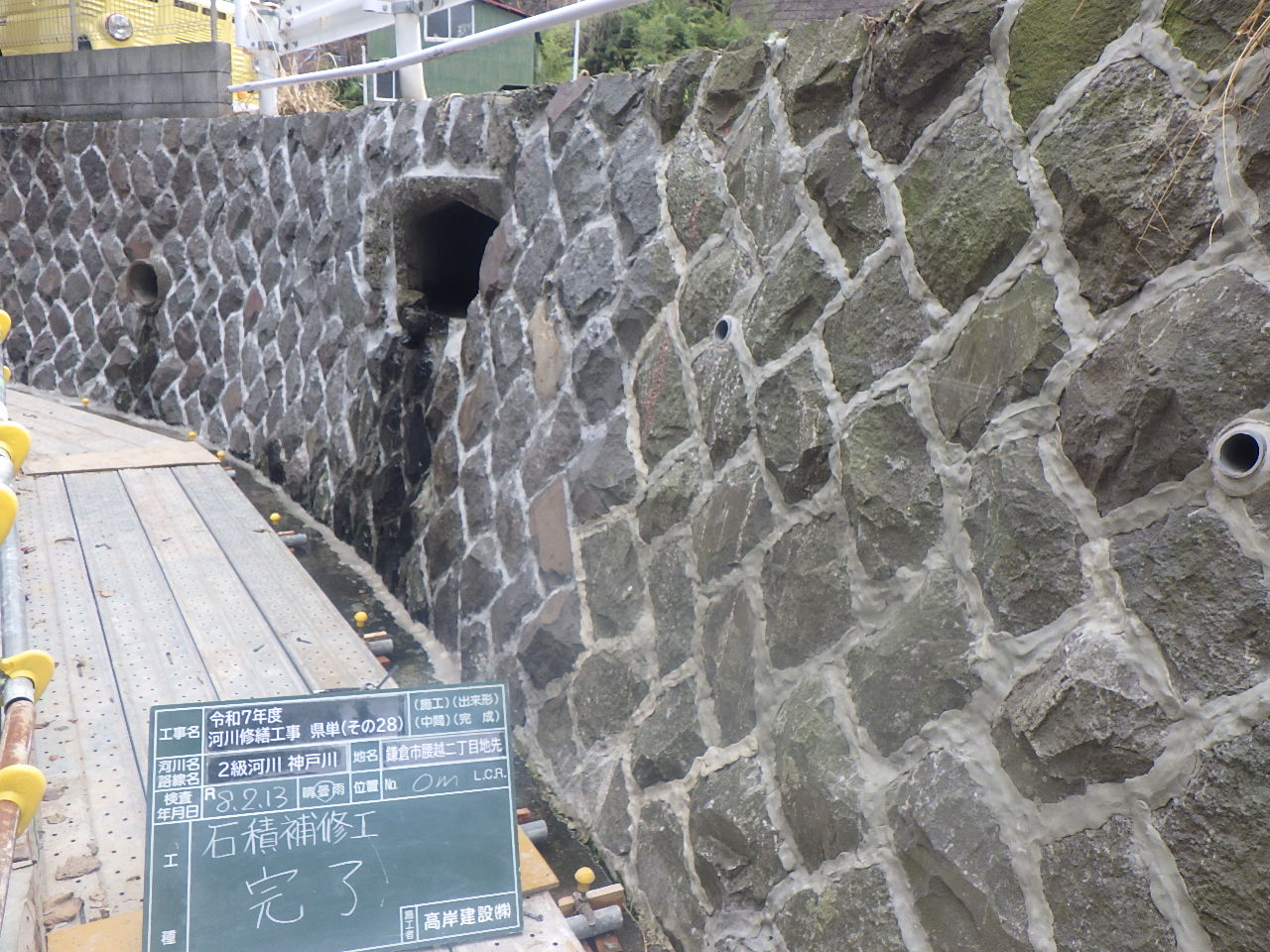 令和7年度　河川修繕工事　県単（その２８）神戸川