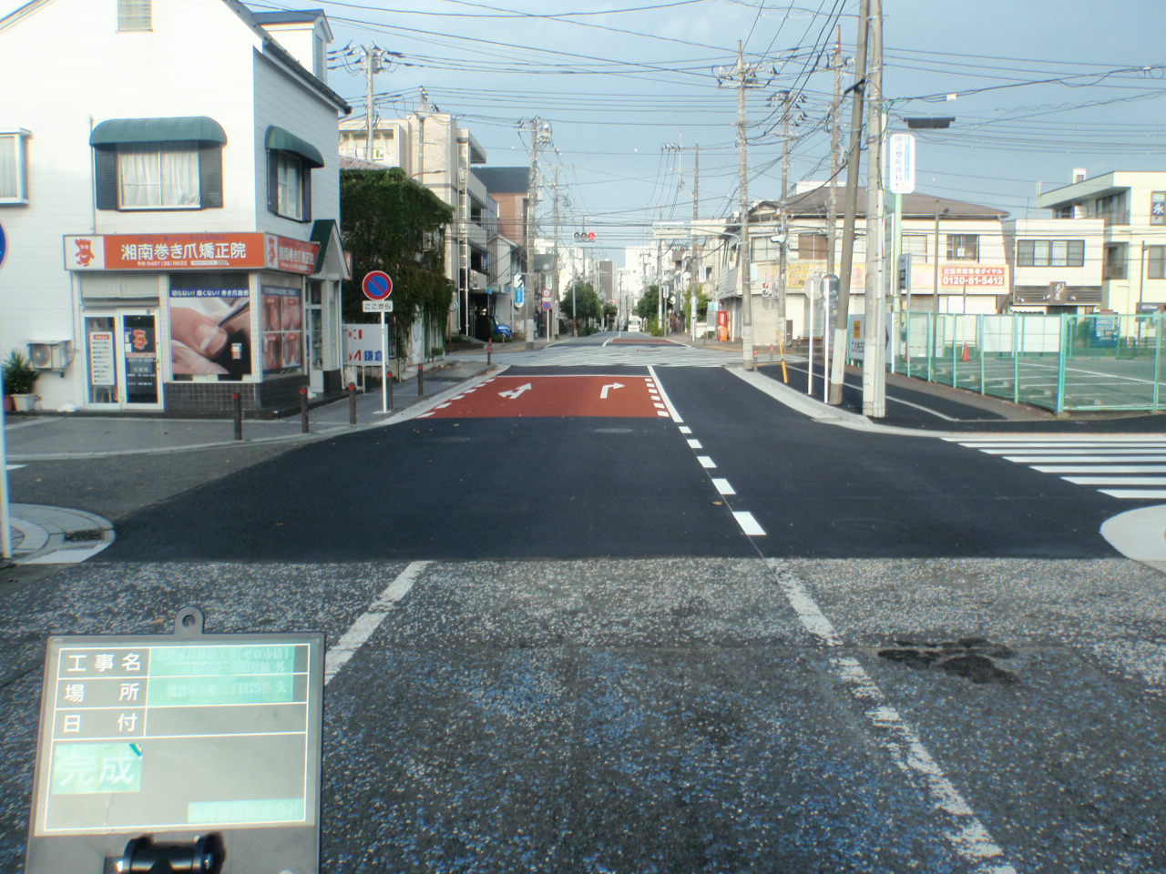 道路維持修繕工事(ゼロ市債）市道059-000号線外