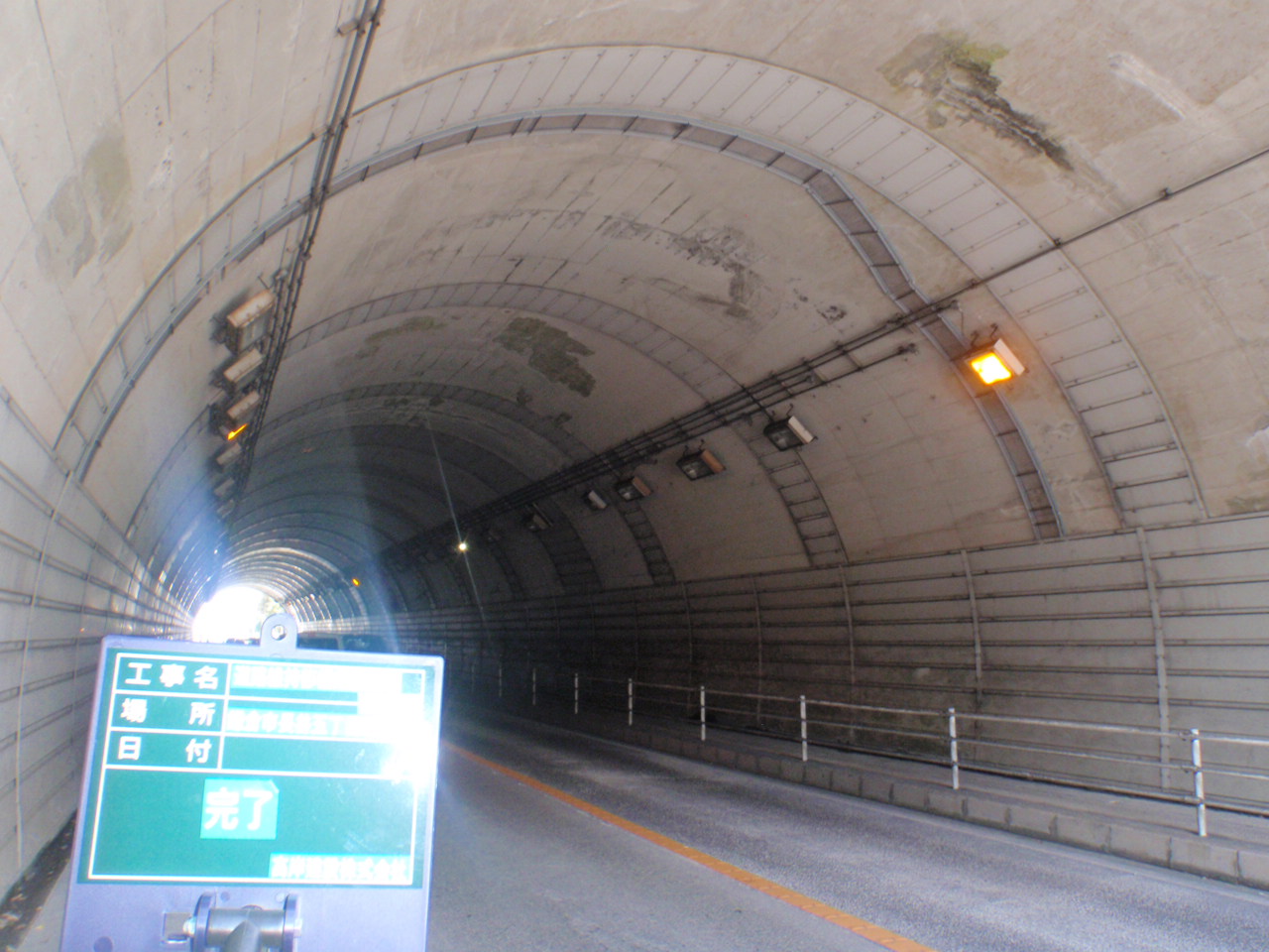 道路維持修繕業務委託　(緊急１）