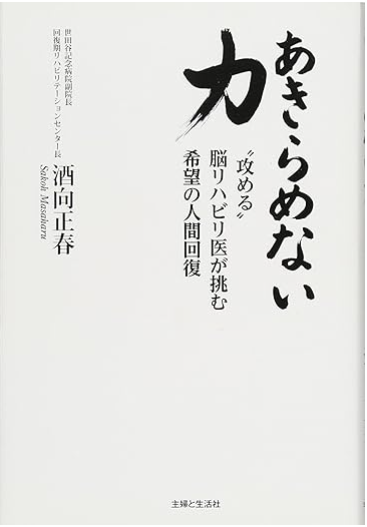 「痛み・疲労のない快適な人生を送ろう！」 健康まめ知識マガジン　2025年5月4日号