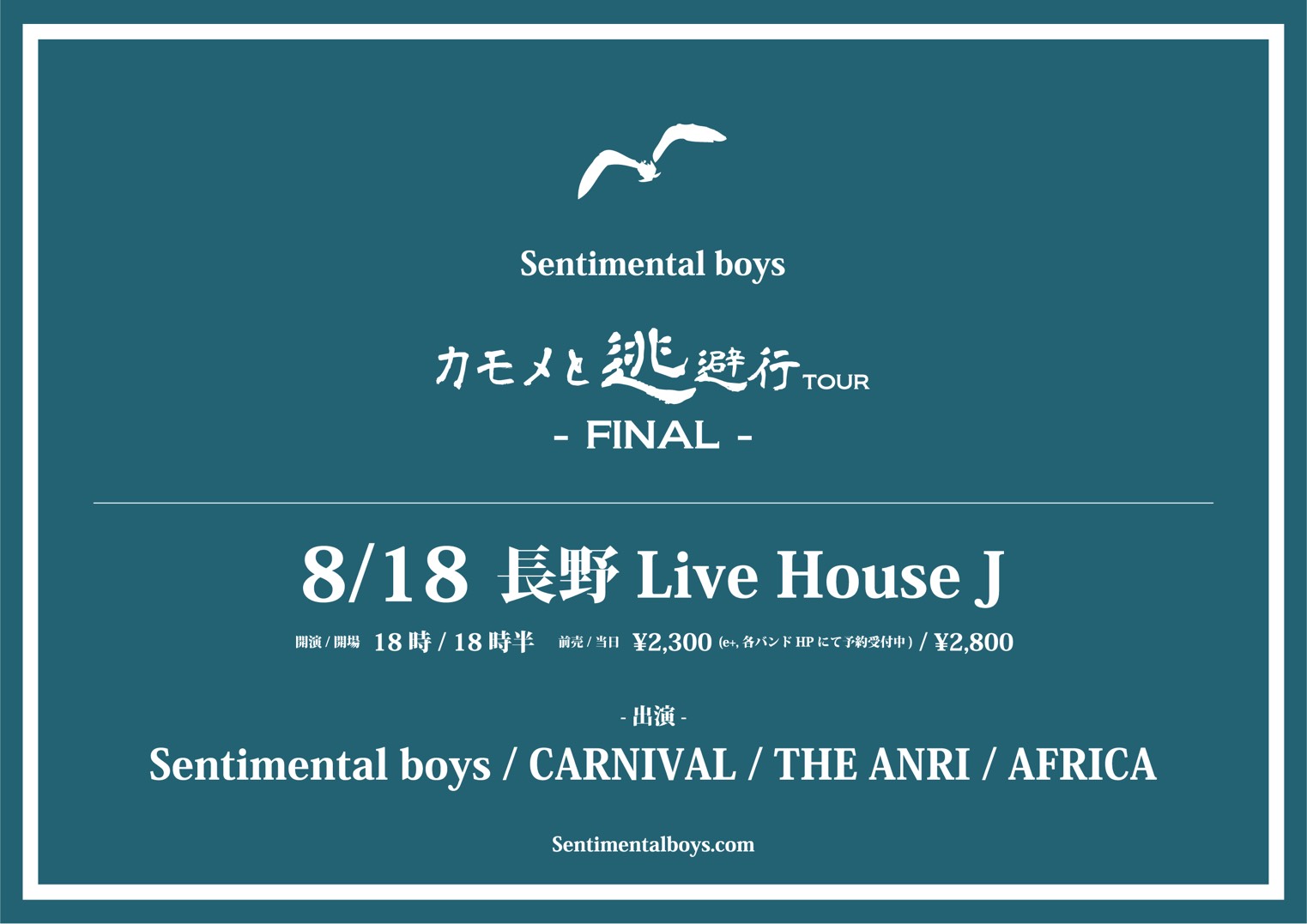 Past Live 2016① - Sentimentalboys OFFICIAL WEB SITE