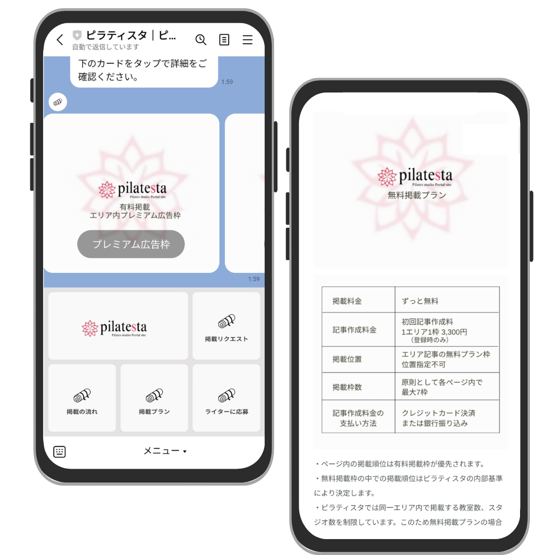 公式ラインの自動化で業務を効率的に！