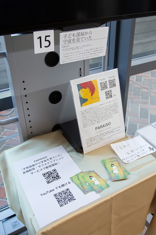 可愛らしくてどこか儚いサウンド・イラストに、大人と子どもの狭間で揺れ動く切実な思いを重ねました。